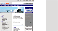 Desktop Screenshot of china-freight.com