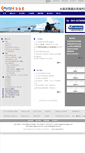 Mobile Screenshot of china-freight.com